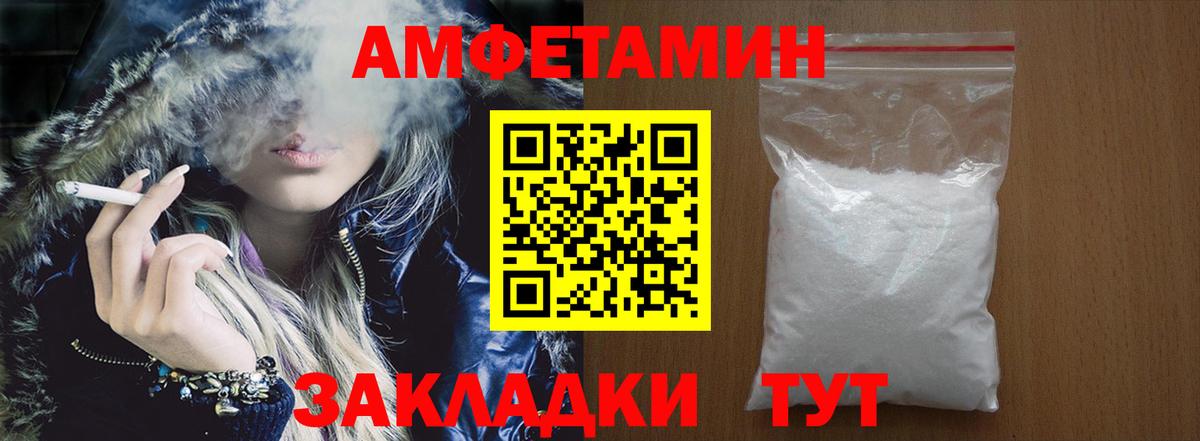 Amphetamine Розовый Коммунар