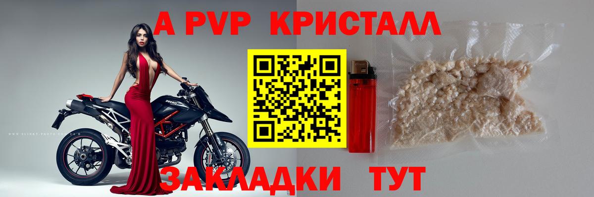 Alpha PVP Соль  Вход с VPN  APVP кристаллы  A-PVP  Коммунар  A-PVP кристаллы 