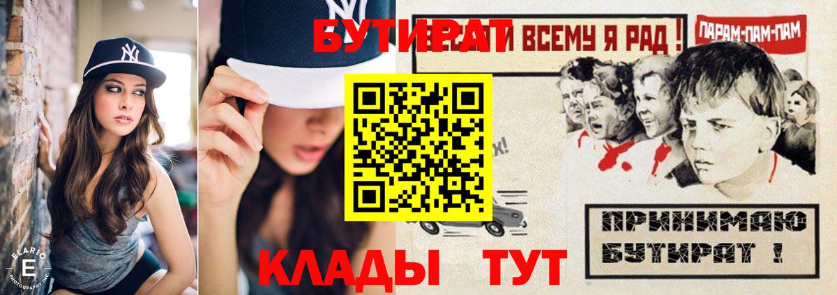 Бутират оксана Коммунар