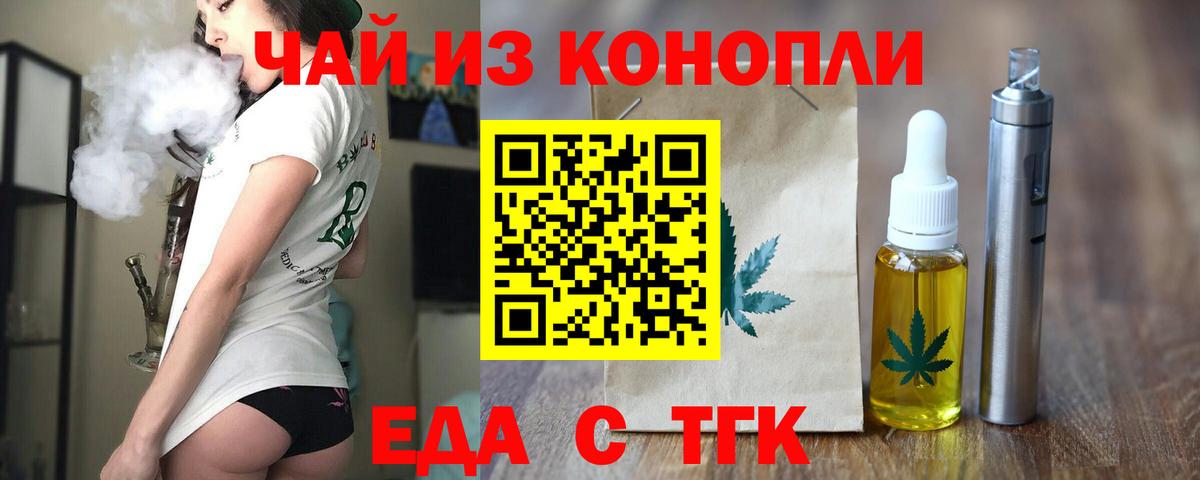 Коммунар  Печенье с ТГК марихуана  Вход с VPN 