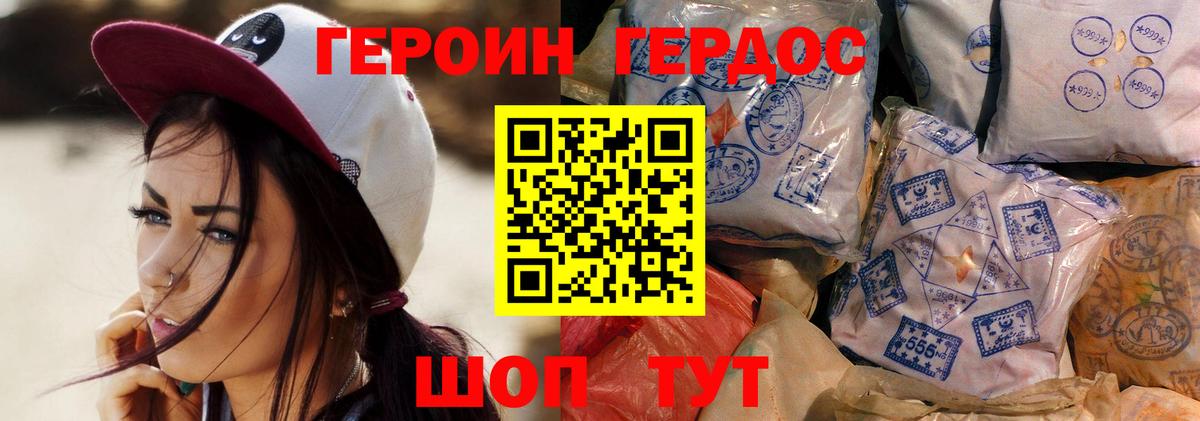 Героин хмурый Коммунар