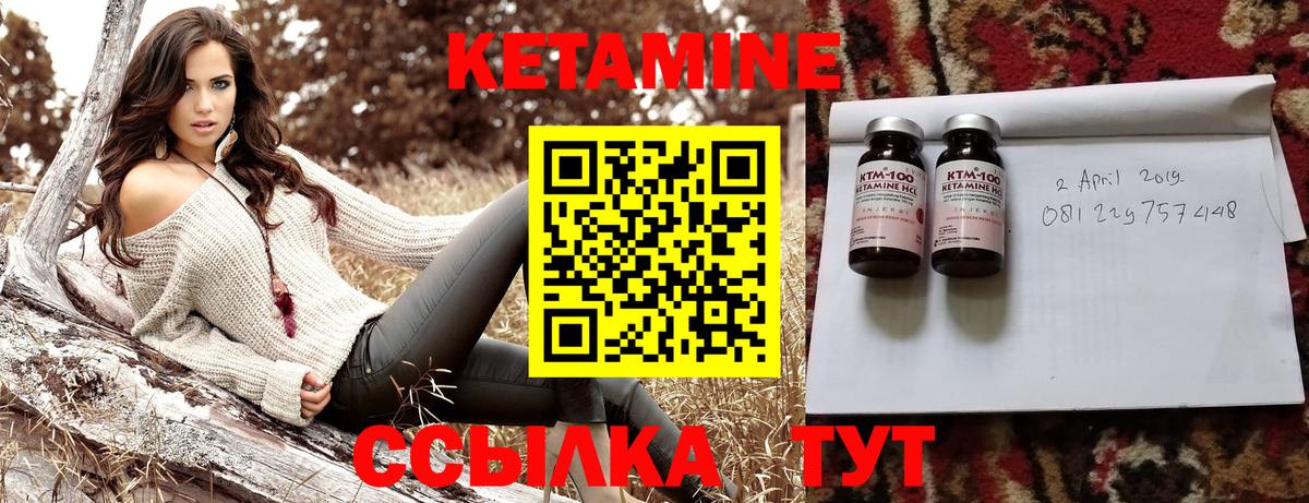 КЕТАМИН VHQ  Кетамин ketamine  Коммунар  Вход с VPN 
