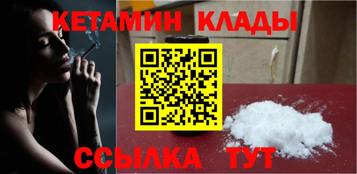 Кетамин VHQ Коммунар