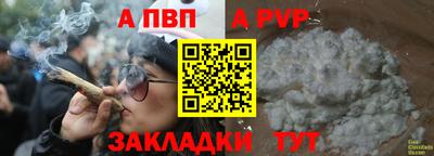 альфа пвп VHQ Комсомольск-на-Амуре