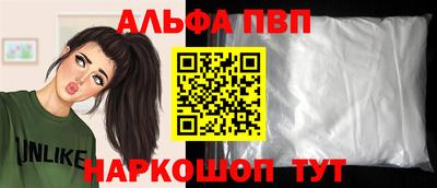 альфа пвп VHQ Комсомольск-на-Амуре