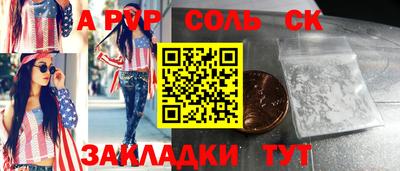 альфа пвп VHQ Комсомольск-на-Амуре