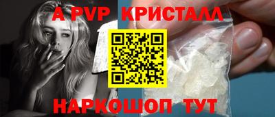 альфа пвп VHQ Комсомольск-на-Амуре