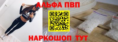 альфа пвп VHQ Комсомольск-на-Амуре