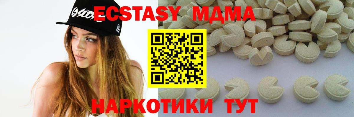 MDMA  МДМА VHQ  Вход с VPN  Коммунар 