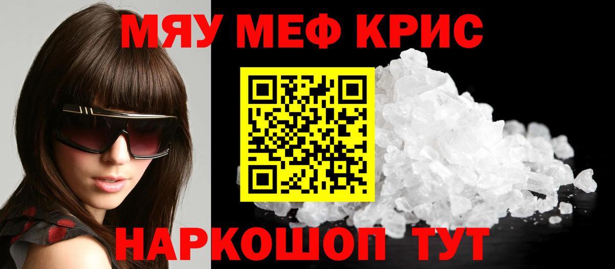Коммунар  Мефедрон  Вход с VPN  Меф кристаллы 