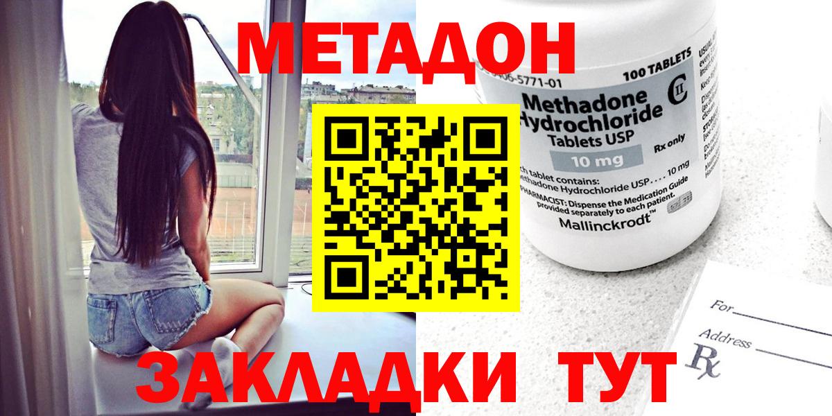 Метадон VHQ  это какой сайт  Коммунар  Вход с VPN 