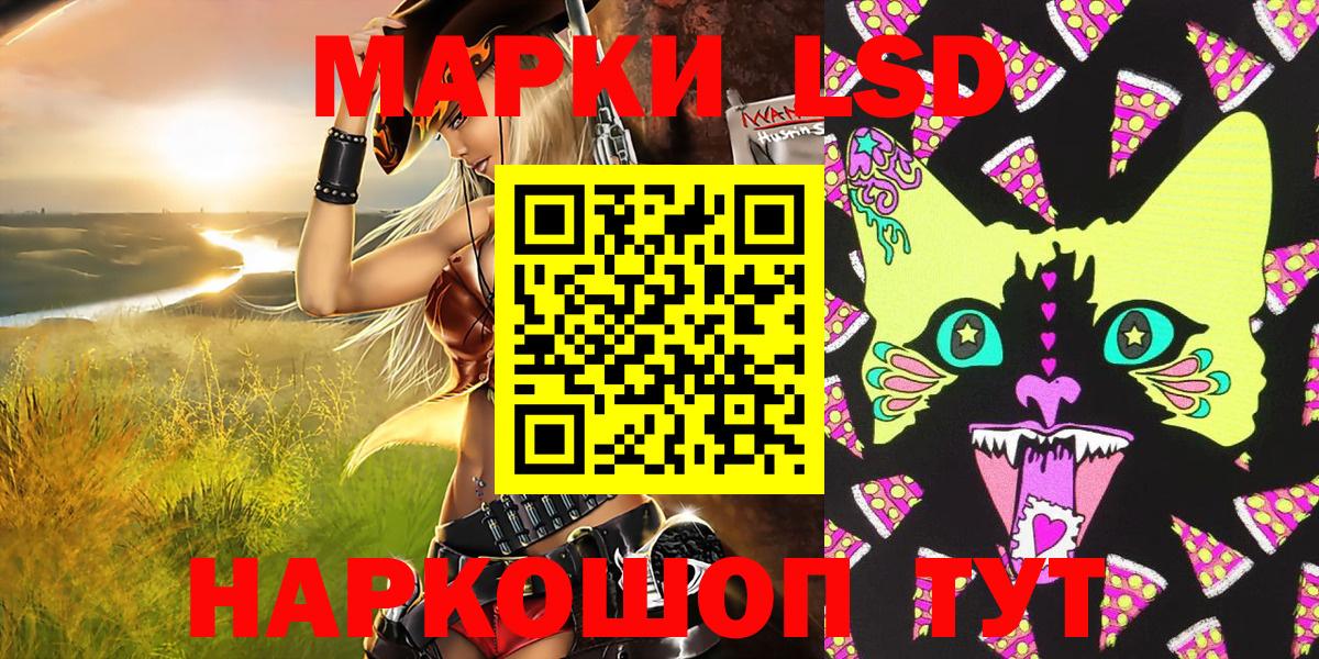 Марки NBOMe  Марки NBOMe 1500мкг  Вход с VPN  Коммунар 